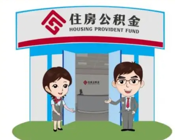 桂林公积金怎么退出来在哪里退（怎样退公积金）